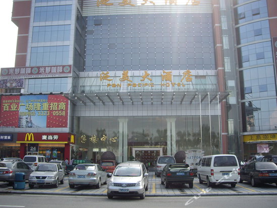 广州泛美大酒店