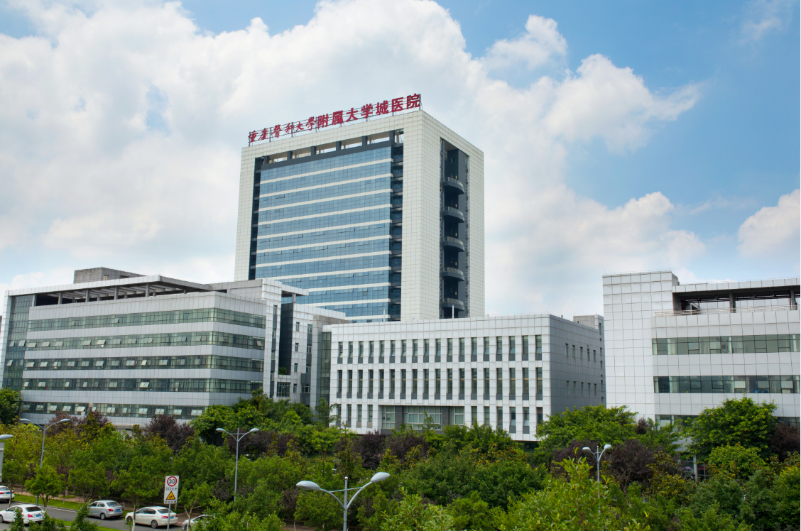 重庆医科大学大学城附属医院