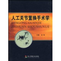  p></p></a>《人工关节置换手术学》是2009年 a target="_blank" href="/item