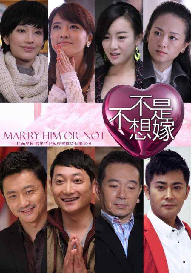 不是不想嫁