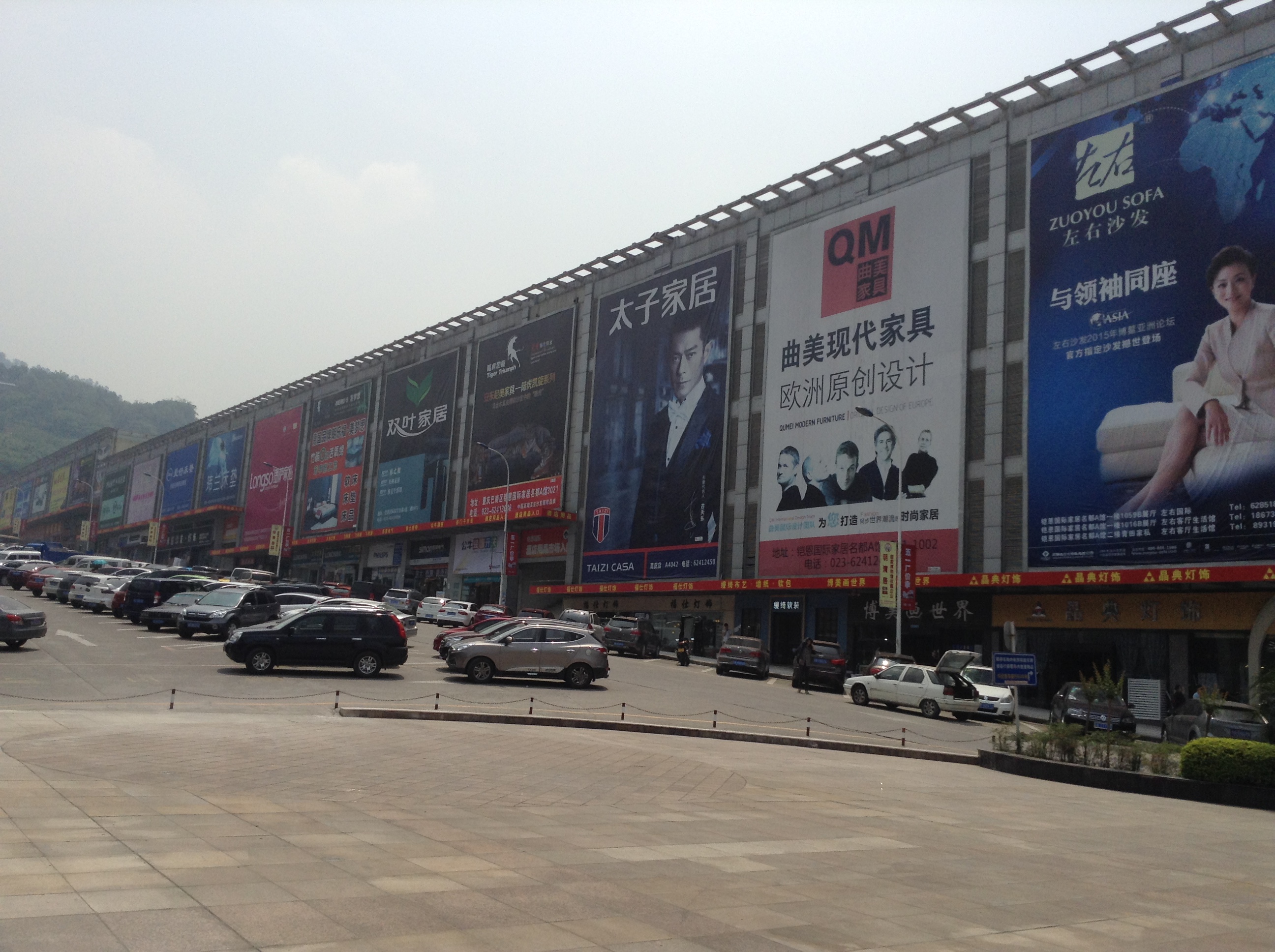 重庆凯恩国际家居名都