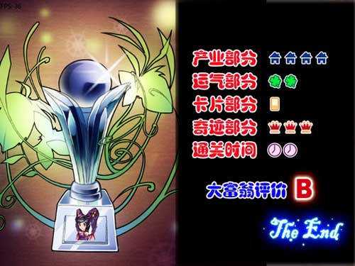 大富翁之世界之旅3