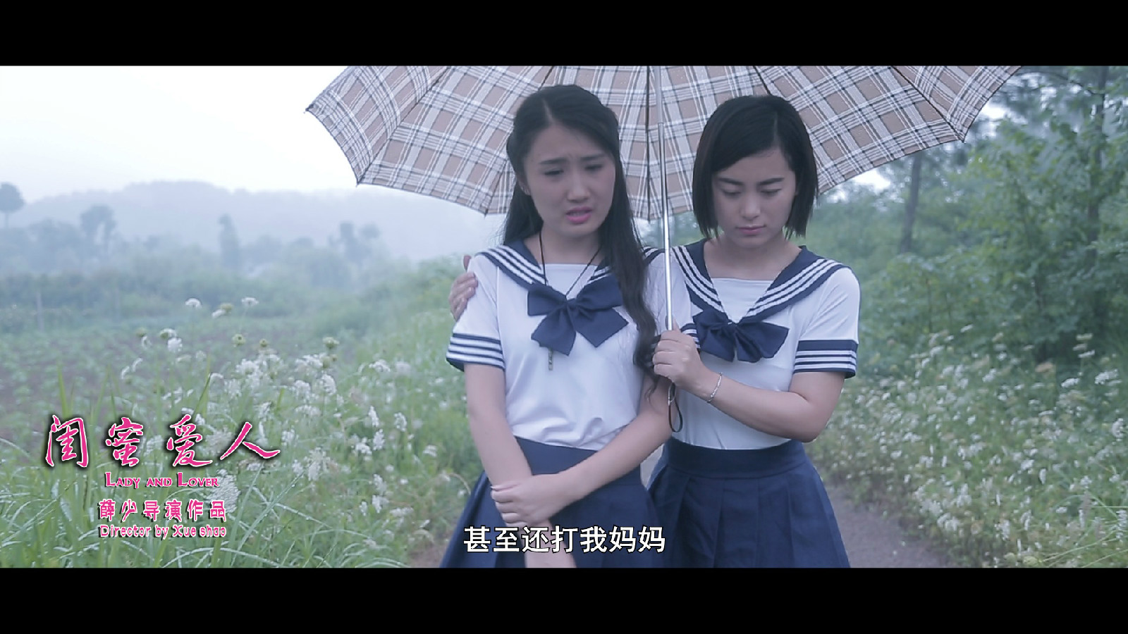 徐梦楠是一个孤儿,从小被乡村教堂的神父