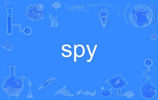 spy（英语单词）_百度百科