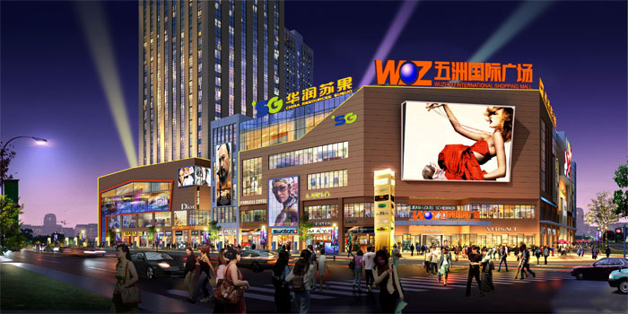 盐城五洲国际广场