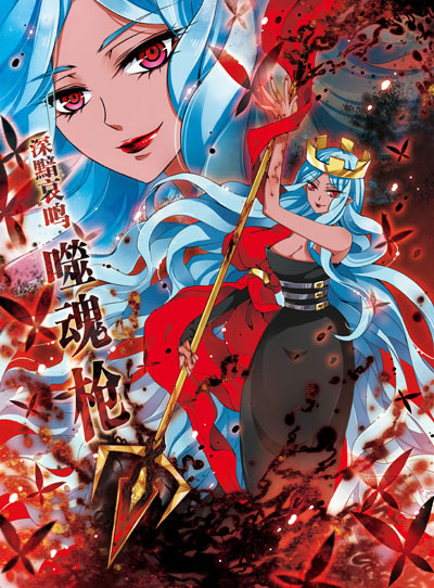  p data-id="gnawi833qp">动画《加油大魔王!》中角色.