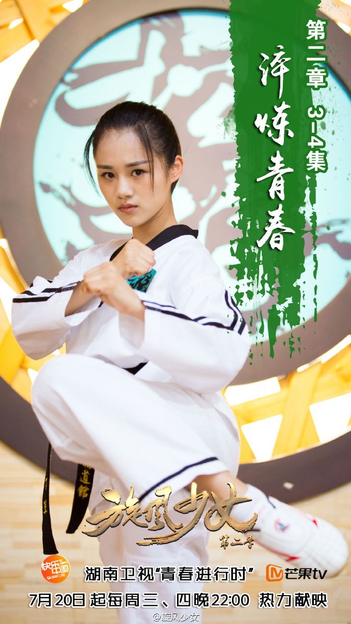  p>《旋风少女第二季》是由 a href="#" data-lemmaid="5013250">