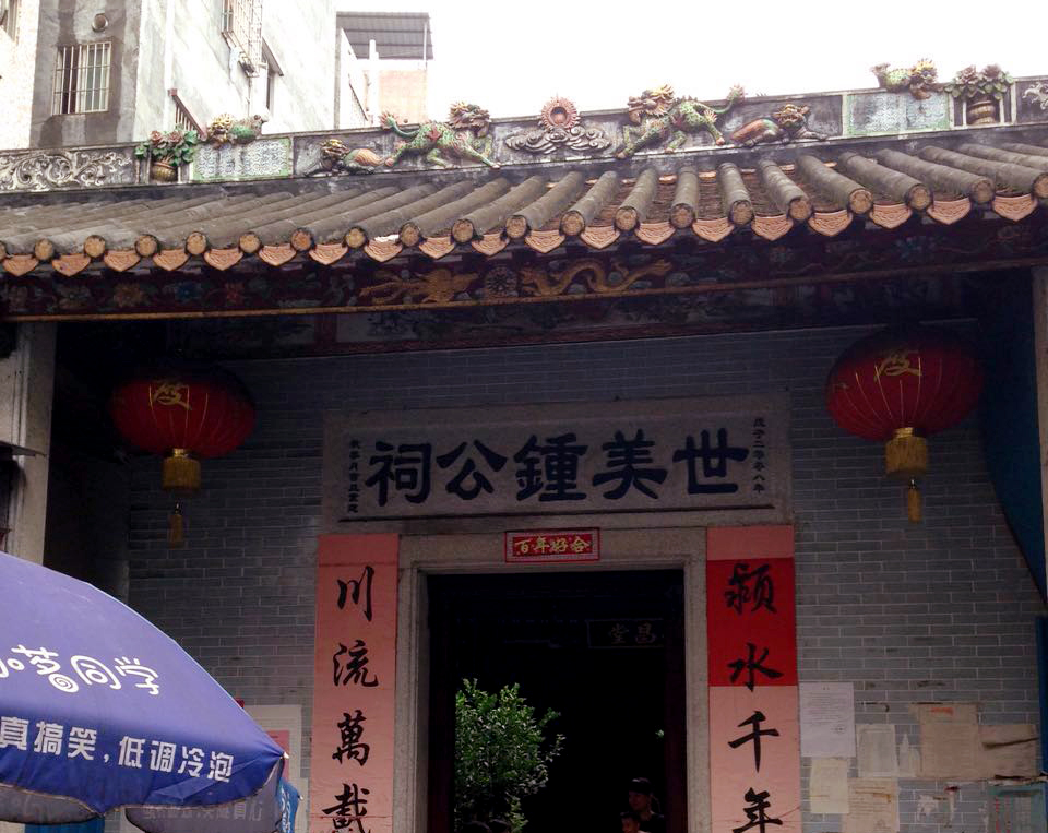 位于广州市天河区棠下街道辖内.