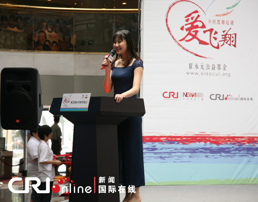 崔永元公益基金