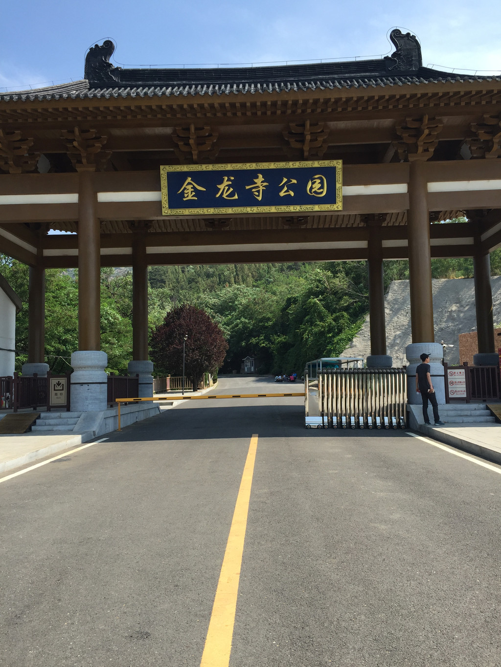 大连金龙寺国家森林公园