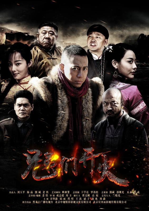  /p> p>该剧讲述了"九一八"事变后,在民族存亡的危急关头,铁血军人