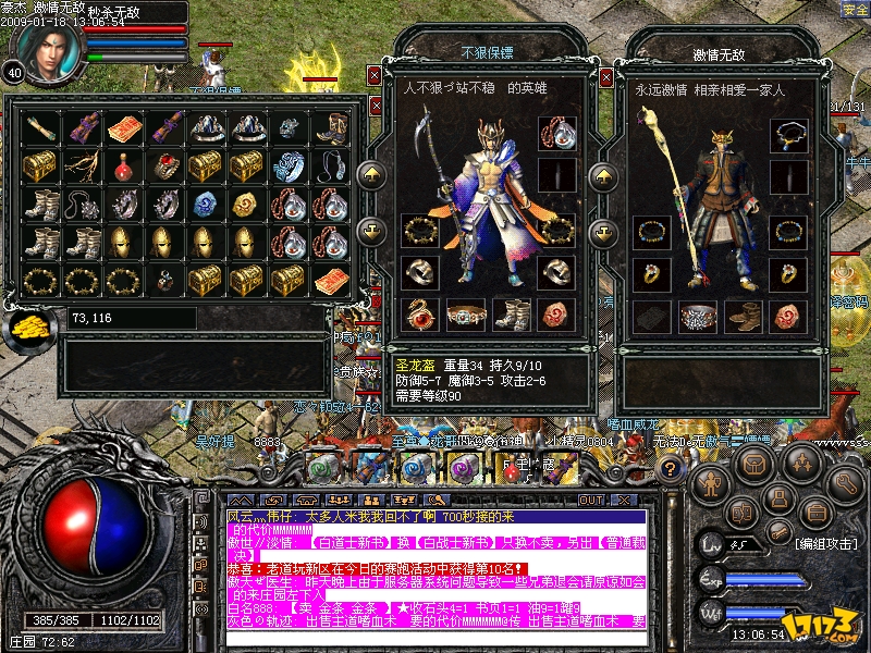  p data-id="gnatkwm56b">《传奇外传》是2008年盛大推出的一款2d a