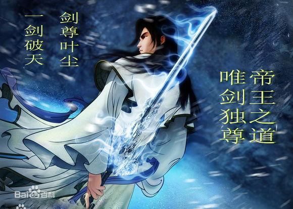 著东方玄幻小说《 a target="_blank" href="/item/剑道独尊/3210554"