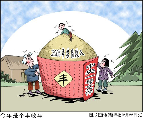 农业税取消于哪年(农业税收取消在哪一年)