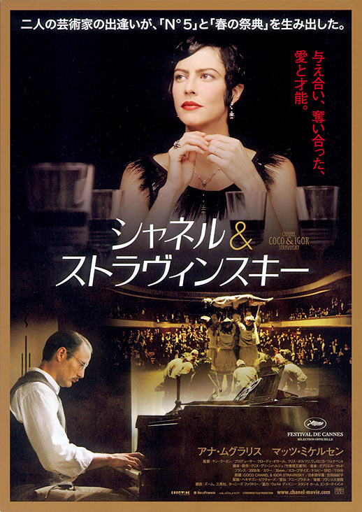  p>《香奈儿秘密情史》是由 a href="#">扬·高能 /a>执导, a href="