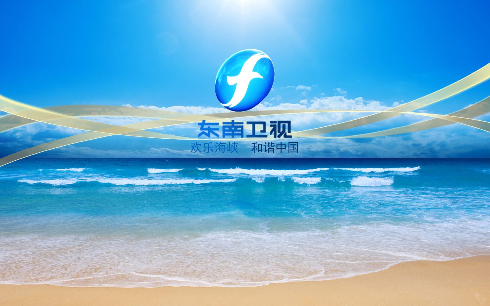 data-lemmaid="212282">东南卫视 /a>于2007年打造一个关于"台湾风味"