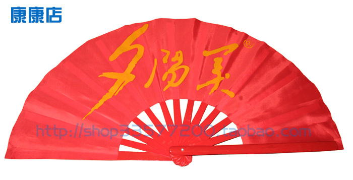 太极功夫扇夕阳美