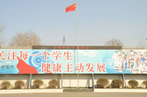  p data-id="gnhgmm3v9v">山东省济南济微中学校是槐荫区唯一一所九年