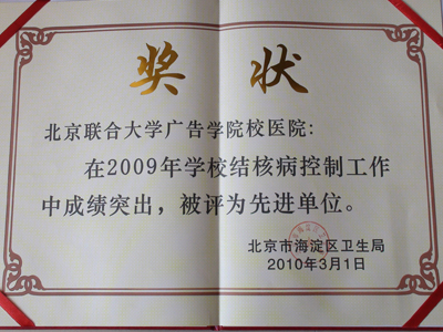 北京联合大学广告学院