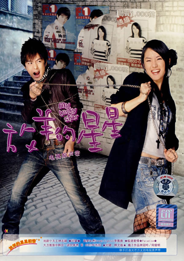 放羊的星星电视原声带