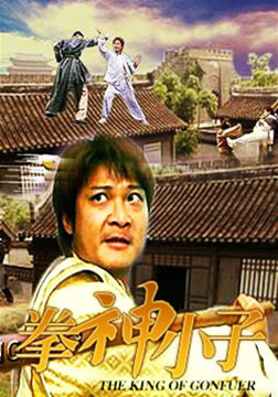 天下无敌掌门人