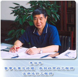李治平