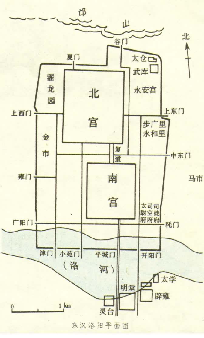 data-lemmaid="1544070">故城 /a>有二:汉魏故城在今洛阳市东白马寺东