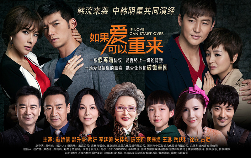 如果爱可以重来