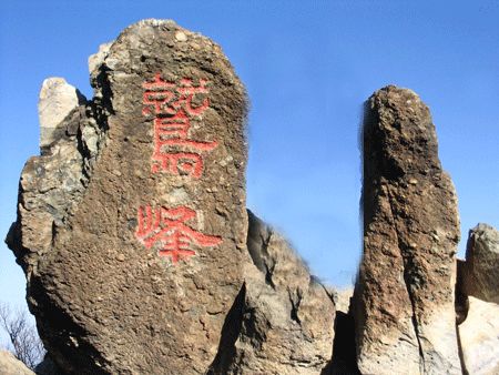 nh">鹫峰山脉,山脉横贯 a target="_blank" href="/item/福建/132090"