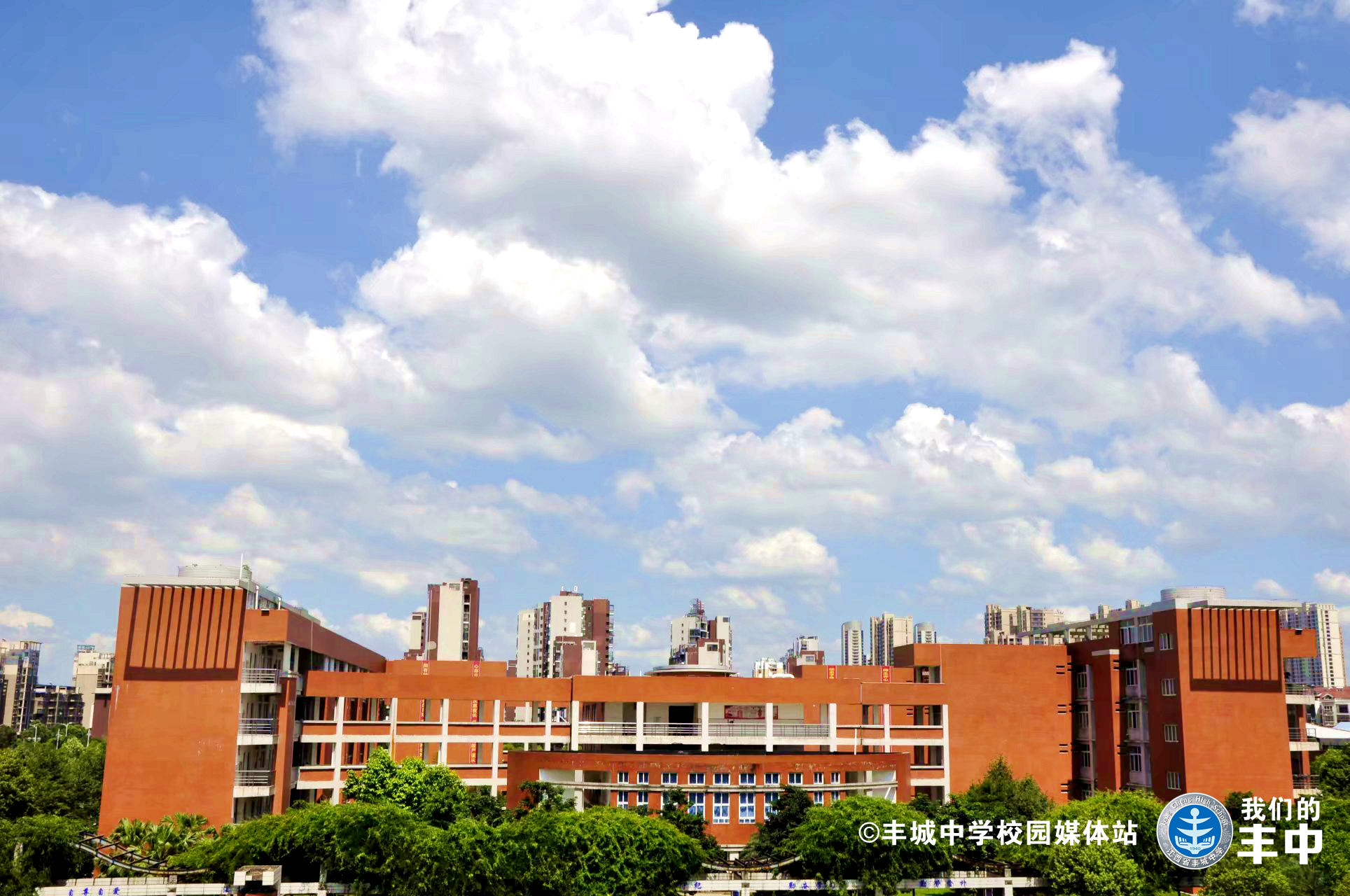 江西省丰城中学