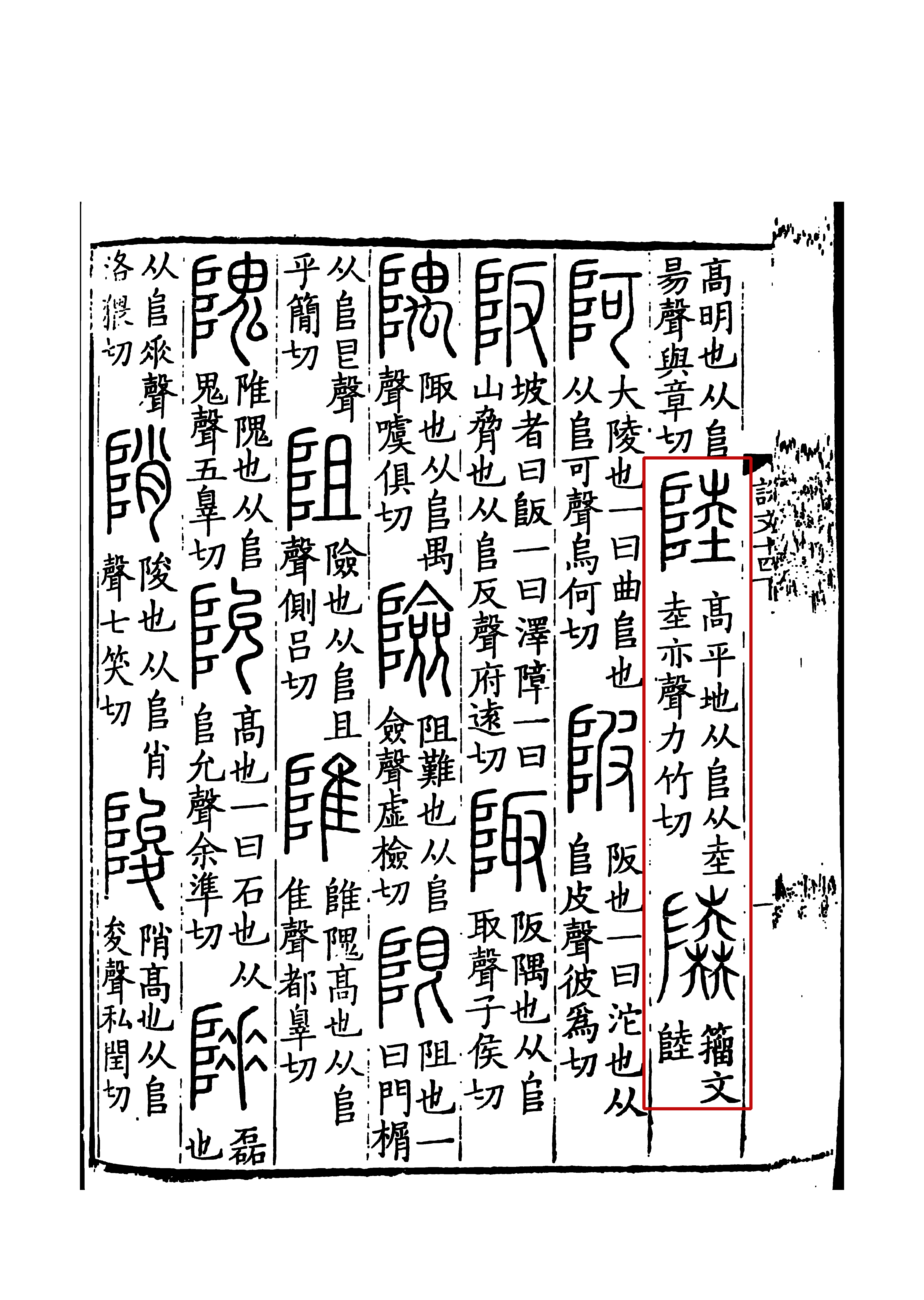 陆