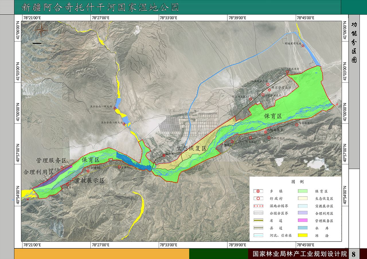 新疆阿合奇托什干河国家湿地公园