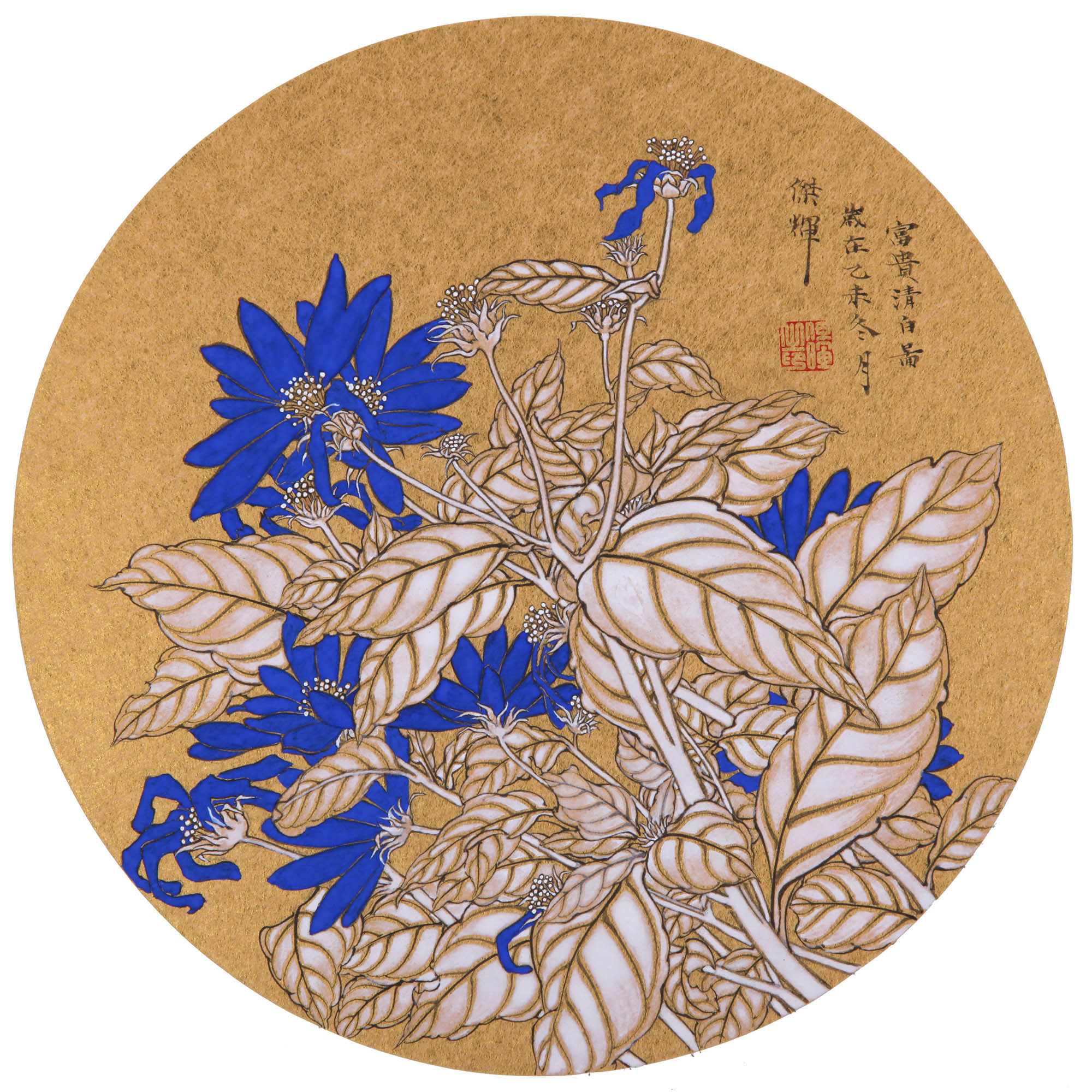 ="_blank" href="/item/中国工笔画学会">中国工笔画学会 /a>会员