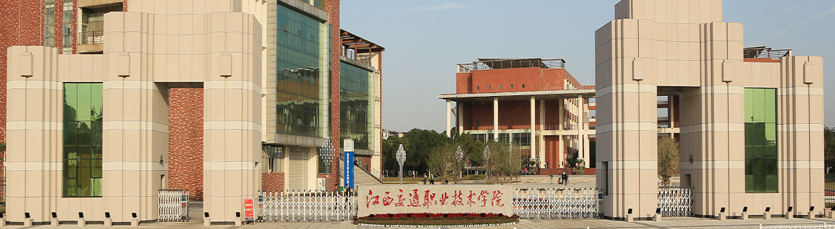 江西交通技术职业学院