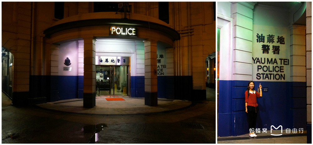 油麻地警署
