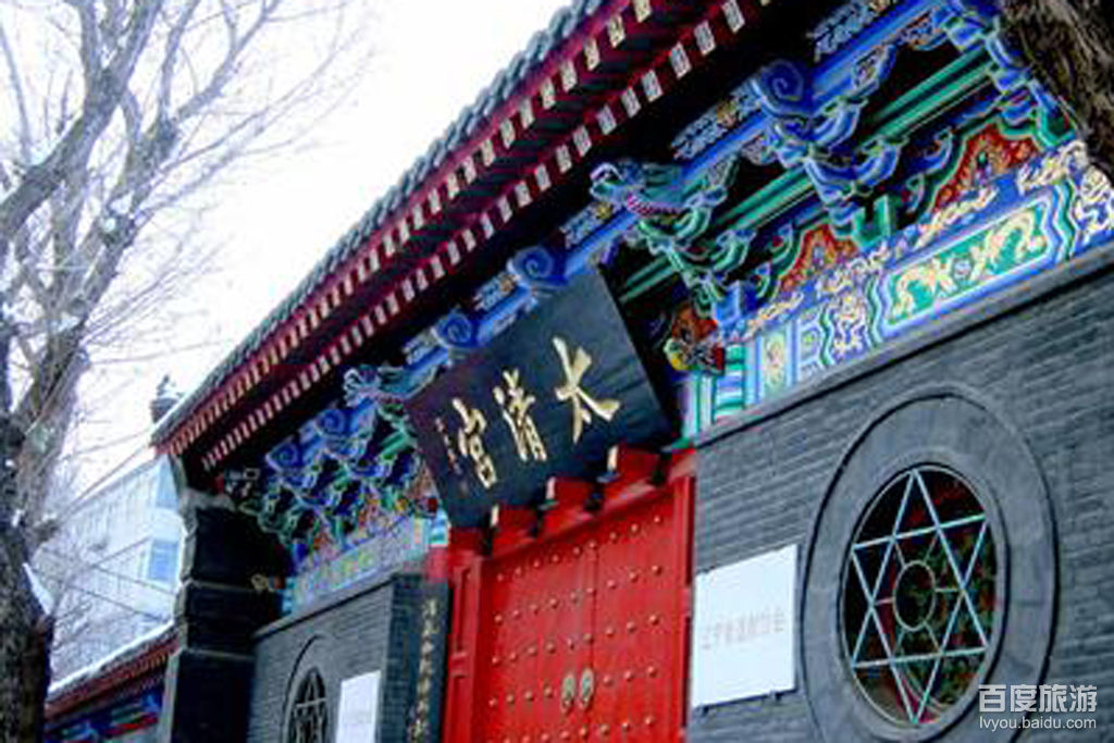 太清宫风景区