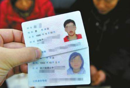  /p> p>小王的父母将两人的身份证收缴后,以为他们不会再跑,想不到
