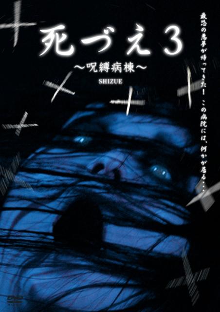 恐怖片日本