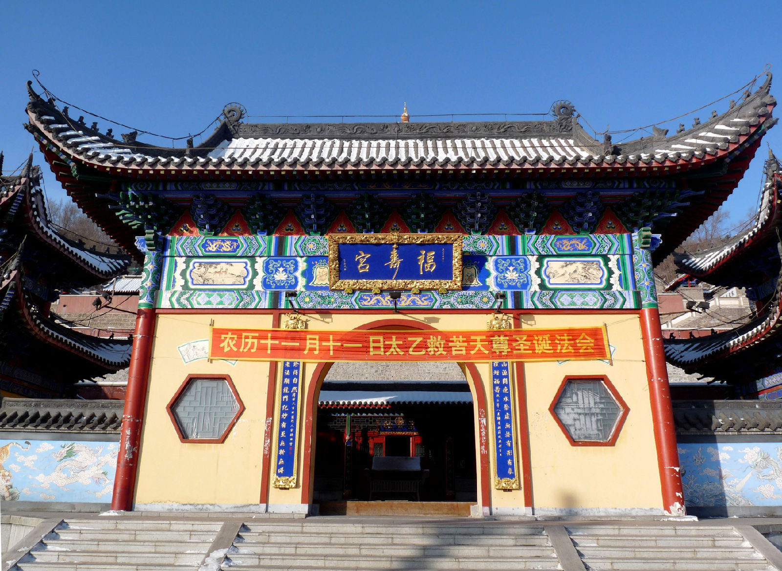 关于东北福寿宫超度通告的信息