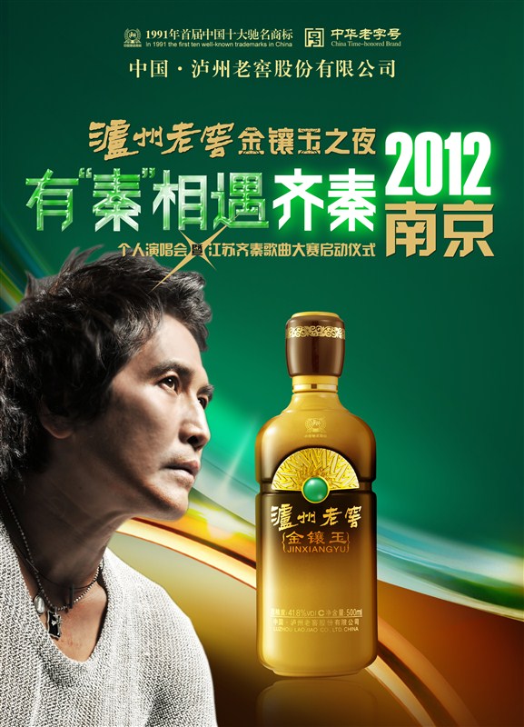  p>泸州老窖金镶玉是泸州老窖集团旗下的一款 a data-lemmaid="