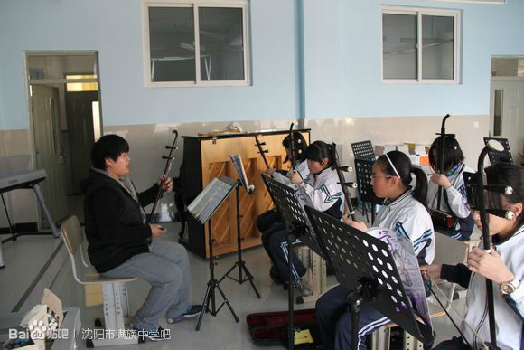 沈阳市满族中学