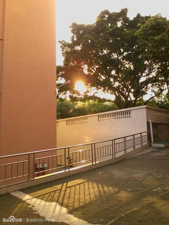 江门陈经纶中学