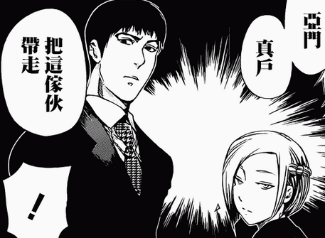  p data-id="go02ous6p1">真户晓,日本漫画