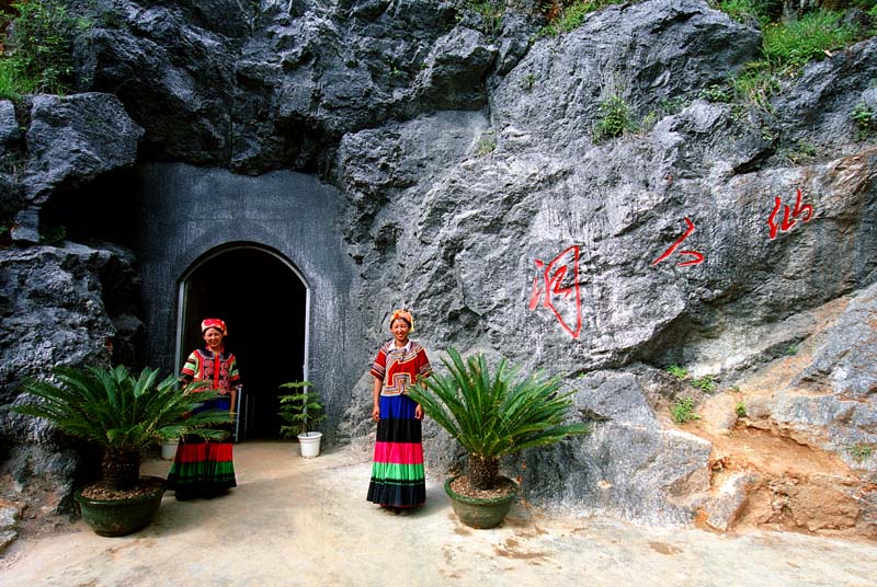 安哈彝寨仙人洞景区
