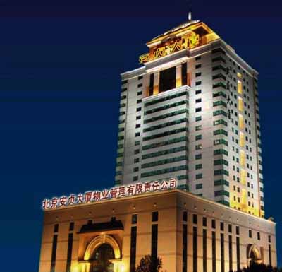北京安贞大厦