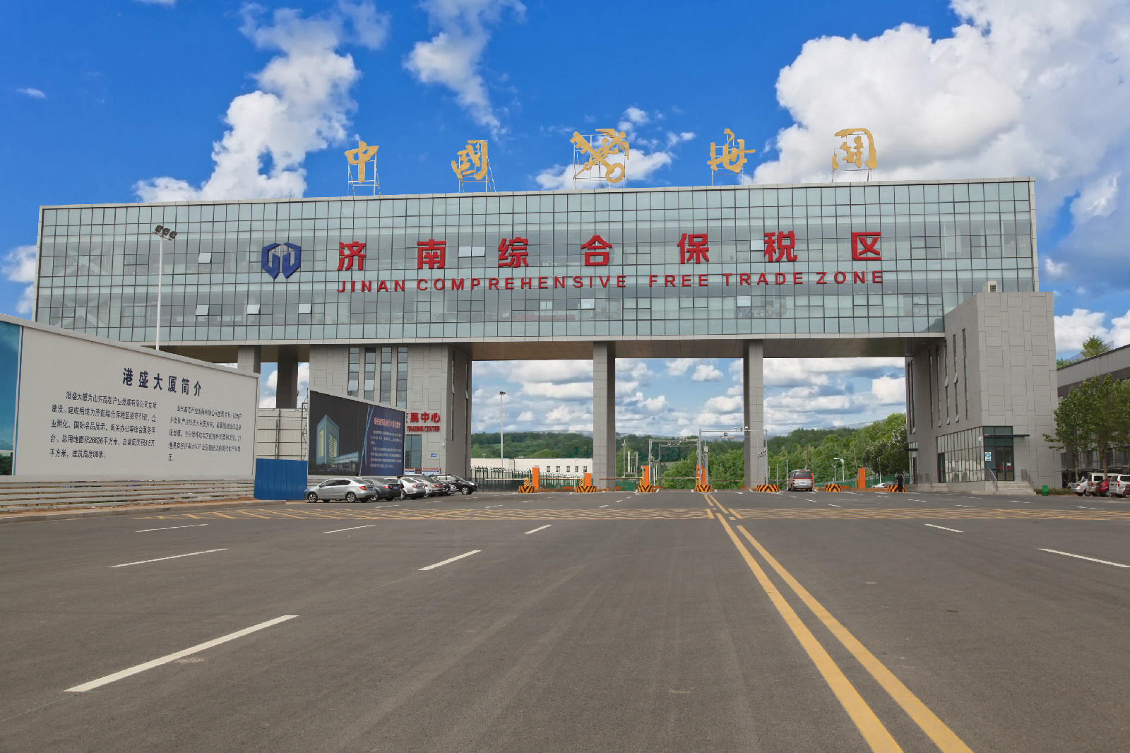  p>近日,国务院下发了《关于同意设立济南综合保税区的批复》,正式