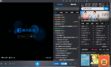 软件界面
