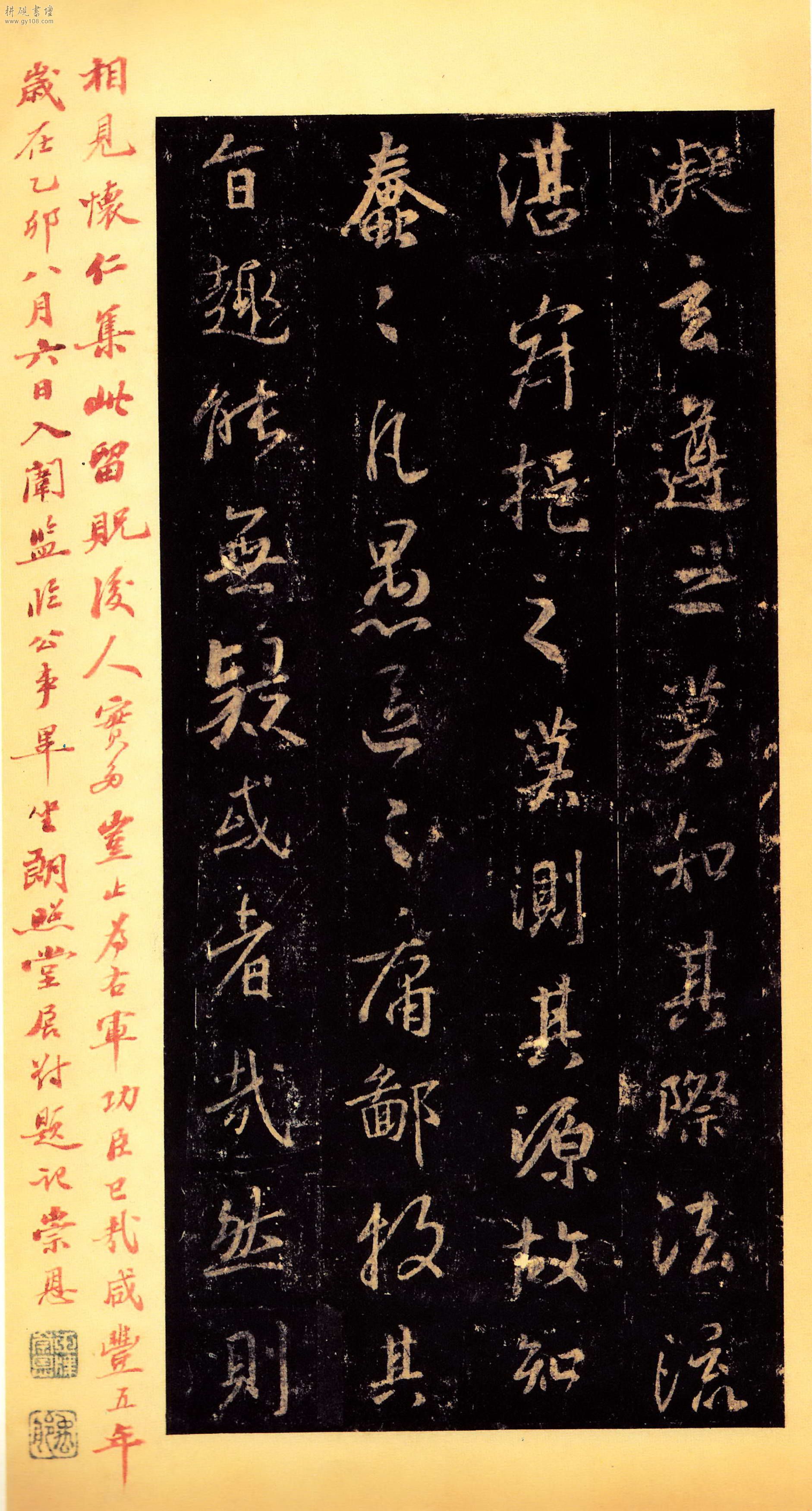 大唐圣教序