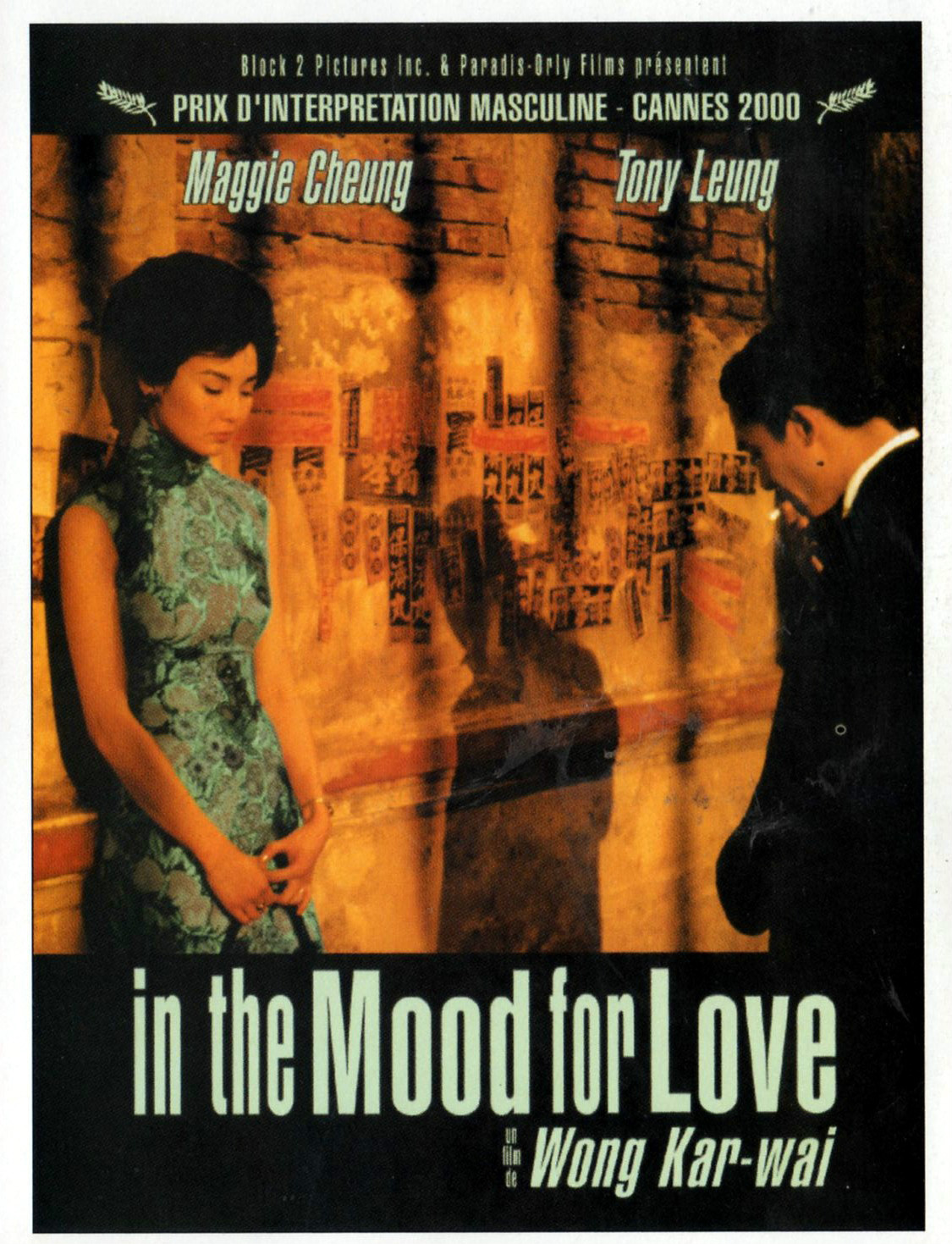 花样年华inthemoodforlove(2000)