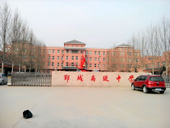  p>郓城高级中学,位于水浒故事的发祥地山东省 a target="_blank"